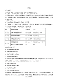 湖南省长沙市2026届高三上学期第一次联考历史试题（Word版附解析）