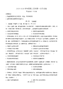 四川省成都市金堂中学2025-2026学年高二上学期10月月考历史试题（Word版附解析）