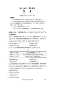 历史-河北省金太阳2026届高三年级10月联考（26-75C）试卷及答案