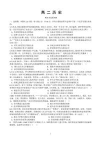 湖北省武汉市部分重点中学2025-2026学年高二上学期10月月考试题历史试卷