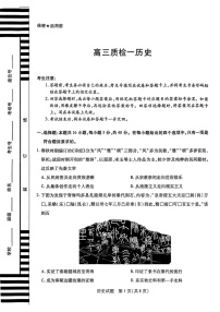 2026届湖南省湘西土家族苗族自治州高三上学期10月高考一模历史试卷