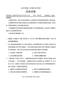 湖北省云学联盟2025-2026学年高二上学期10月月考历史试卷
