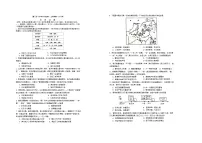 福建省厦门双十中学2025-2026学年高一上学期第一次月考历史试卷（Word版附答案）