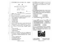 江西省西路七校2025-2026学年高三上学期10月第一次联考历史试卷