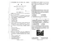 江西省西路七校2025-2026学年高三上学期10月第一次联考历史试卷