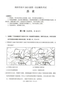 2025年绵阳高三上学期10月历史试题及答案