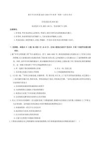重庆市名校联盟2025-2026学年高三上学期10月第一次联合考试历史试题（含答案）