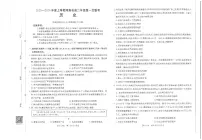 金太阳大联考河南省2025-2026学年高二上学期第一次大联考历史试卷