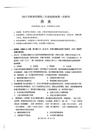 广西壮族自治区河池市十校联考2025-2026学年高二上学期10月月考历史试卷