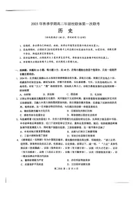 广西壮族自治区河池市十校联考2025-2026学年高二上学期10月月考历史试卷