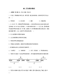 2023-2024学年下学期内蒙古自治区乌海市第六中学高二历史期末测试（含答案）