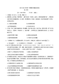 甘肃省武威市凉州区2025-2026学年高二上学期期中质量检测历史试卷（含答案）