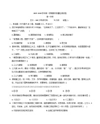 甘肃省武威市凉州区2025-2026学年高一上学期期中质量检测历史试卷（含答案）