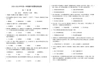 甘肃省武威市凉州区2025-2026学年高一上学期期中质量检测历史试卷（无答案）