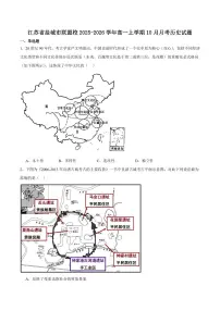 历史-江苏省盐城市五校联考2025-2026学年高一上学期10月第一次联考试题和答案