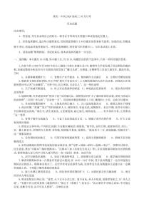 重庆市第一中学校2025_2026学年高三上学期10月月考历史试卷（含答案）