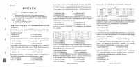 甘肃省金太阳2026届高三9月开学联考历史试卷+答案