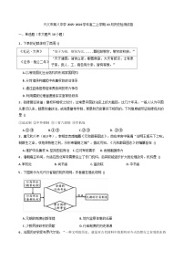 贵州省兴义市第八中学2025-2026学年高二上学期10月月考历史试题（含解析）