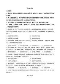历史-云南师范大学附中2025-2026学年高三上学期适应性月考（四）试题及答案