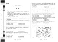 天一大联考安徽省2025-2026学年上学期高一年级10月调研考试历史试卷