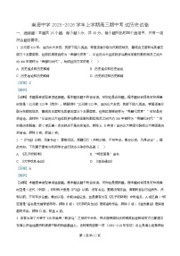 广东省广州市南海中学2025-2026学年高三上学期期中考试历史试卷（Word版附解析）