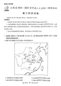 2025年江西上进联考高三下学期2月历史试题及答案