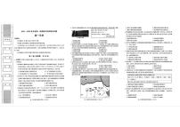 陕西省汉中市期中联考2024-2025学年高一上学期11月期中考试历史试卷含答案