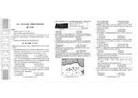 陕西省汉中市期中联考2024-2025学年高一上学期11月期中考试历史试卷含答案