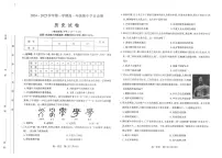 山西省太原市2024-2025学年高一上学期11月期中考试历史试题含答案