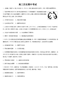吉林省梅河口市第五中学2025-2026学年高三上学期期中考试历史试题（含答案）