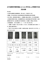 【历史】辽宁省朝阳市朝阳联盟2025-2026学年高二上学期期中考试试卷（学生版+解析版）