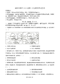 四川省绵阳市2026届高三上学期第一次诊断性考试历史试卷（Word版附解析）
