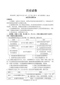 湖北省腾云联盟2026届高三10月联考历史试卷（无答案）