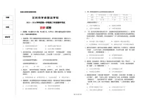 甘肃省兰州市学府致远学校2025-2026学年高二上学期期中测评历史试卷
