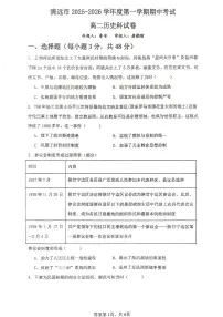 广东省清远市2025-2026学年高二上学期期中考试历史试题