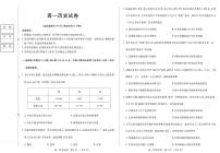 黑龙江省绥化市2025-2026学年高一上学期期中考试历史试题