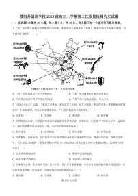 河南省濮阳外国语学校2026届高三上学期10月月考历史试题+答案