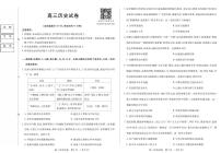 黑龙江省新时代高中教育联合体2025-2026学年高三上学期11月期中联考历史试题（含答案）
