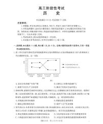 甘肃省2026届高三上学期10月联考历史试卷（PDF版附答案）