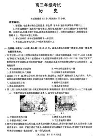 陕西省2026届高三上学期10月联考历史试卷（PDF版附解析）