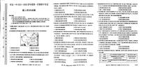 甘肃省庆阳市环县第一中学2025-2026学年高二上学期期中考试历史试卷