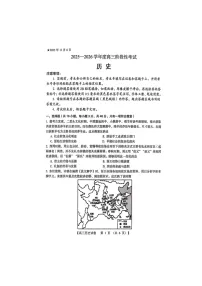 河南省三门峡市2025-2026学年高三上学期11月阶段性考试（期中）历史试题