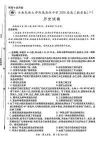 云南民族大学附属高级中学2026届高三上学期联考卷（二）历史试卷（无答案）