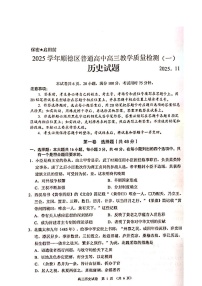 广东省佛山市顺德区2025-2026学年高三上学期教学质量检测（一）历史试题（月考）