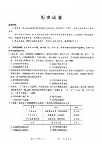 2026重庆市第八中学高三年级高考适应性月考卷（二）历史试卷（含答案）