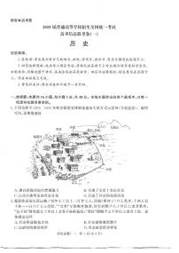 2025届普通高校招生全国统一考试高考一模信息联考卷(一）历史试题及答案