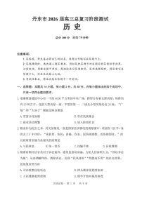 辽宁省丹东市2026届高三上学期高考一轮复习考试历史试卷
