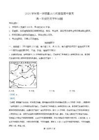 浙江省嘉兴市八校联盟2025-2026学年高一上学期期中考试历史试卷（Word版附答案）