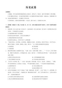 重庆巴蜀中学2026届高三10月高考适应性月考卷（三）历史含答案解析