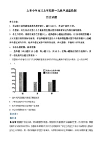 安徽省阜阳市太和县安徽省太和中学2026届高三上学期10月月考历史试题（含解析）
